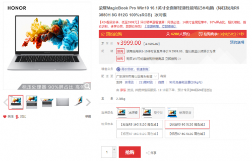 榮耀京東超級品類日好禮不斷，人氣爆款筆記本限時低至3799元