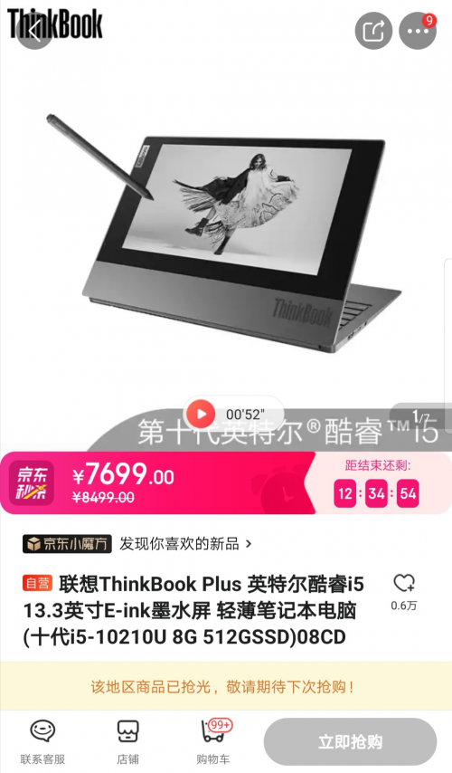 京東小魔方四月開“新”：OLAY淡斑小白瓶買1送1、ThinkBook Plus6期免息