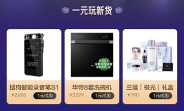 京東小魔方四月開“新”：OLAY淡斑小白瓶買1送1、ThinkBook Plus6期免息