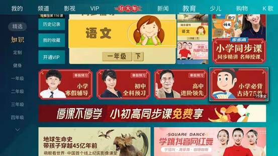 海信聚好看：“云開學(xué)”期間日活家庭增長近4倍，山東成“學(xué)霸”省