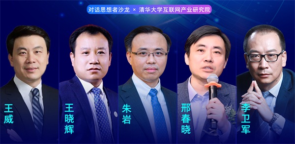 對(duì)話思想者：新基建——推動(dòng)中國經(jīng)濟(jì)增長(zhǎng)的新動(dòng)力、新引擎