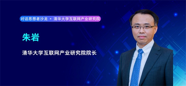 對(duì)話思想者：新基建——推動(dòng)中國經(jīng)濟(jì)增長(zhǎng)的新動(dòng)力、新引擎