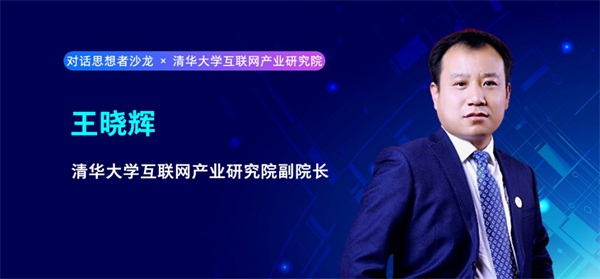 對(duì)話思想者：新基建——推動(dòng)中國經(jīng)濟(jì)增長(zhǎng)的新動(dòng)力、新引擎