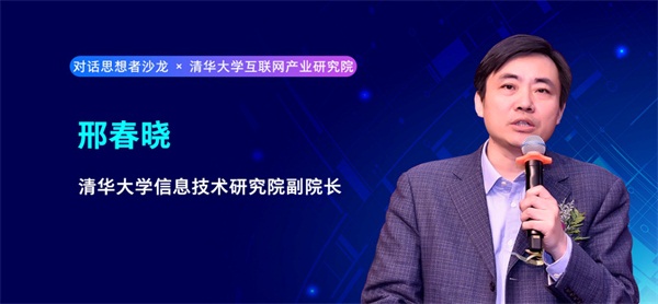 對(duì)話思想者：新基建——推動(dòng)中國經(jīng)濟(jì)增長(zhǎng)的新動(dòng)力、新引擎