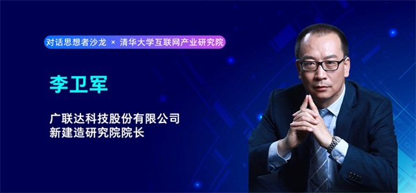對(duì)話思想者：新基建——推動(dòng)中國經(jīng)濟(jì)增長(zhǎng)的新動(dòng)力、新引擎