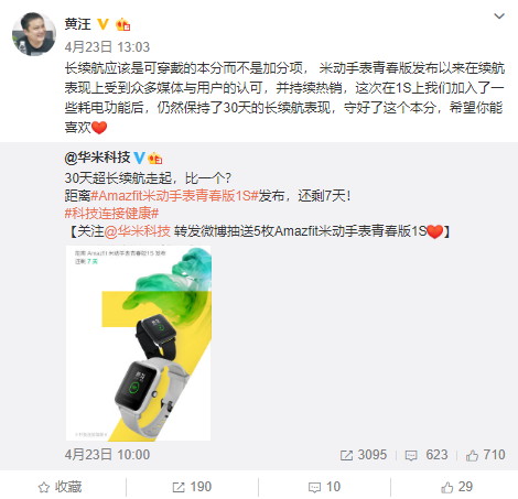 主打年輕市場的華為GT 2e正式發(fā)布，但續(xù)航king卻另有其人！