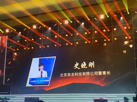 團(tuán)中央、人社部授予梟龍科技創(chuàng)始人史曉剛“中國青年創(chuàng)業(yè)獎(jiǎng)”