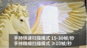 先臨三維推出EinScan Pro 2X系列2020款新品，天貓旗艦店同步發(fā)售