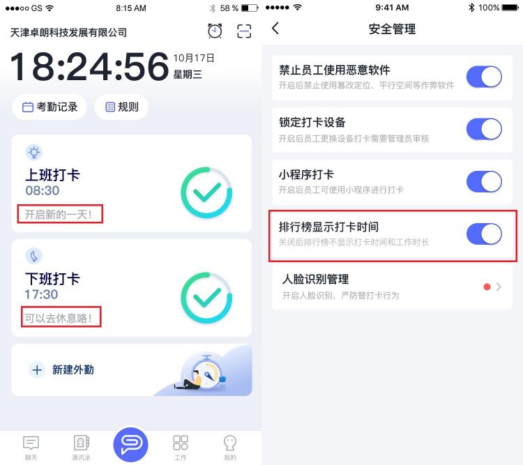 完美工事8.2.0全新來襲，手指之間極盡精工之事！