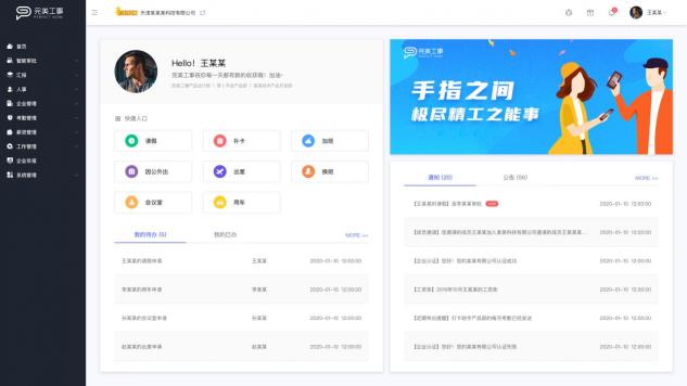 完美工事8.2.0全新來襲，手指之間極盡精工之事！