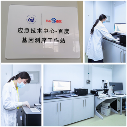 中國疾控中心病毒病所聯(lián)手百度，加速推進(jìn)新冠病毒分析研究