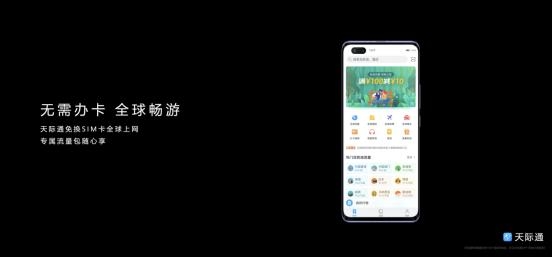 你在焦點在，華為終端云服務(wù)打造nova 7系列專屬星體驗