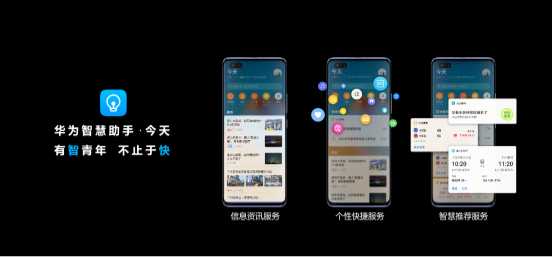 你在焦點在，華為終端云服務(wù)打造nova 7系列專屬星體驗