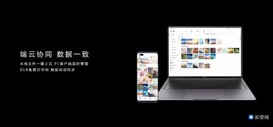 你在焦點在，華為終端云服務(wù)打造nova 7系列專屬星體驗