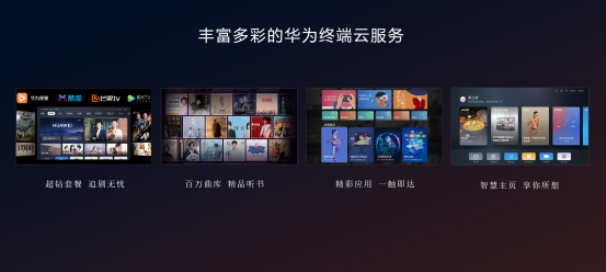 你在焦點在，華為終端云服務(wù)打造nova 7系列專屬星體驗