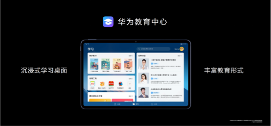 你在焦點在，華為終端云服務(wù)打造nova 7系列專屬星體驗