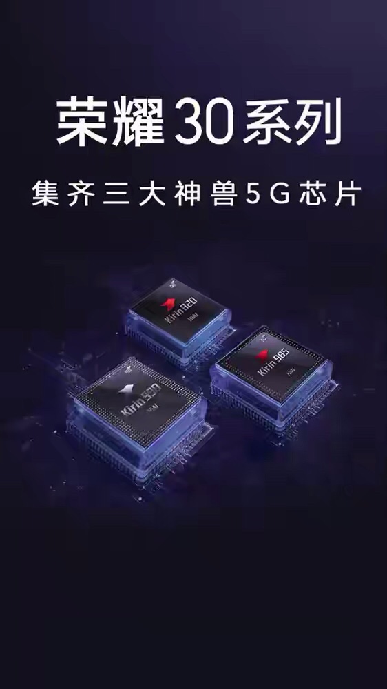5G手機再添新成員！榮耀30系列攜長焦鏡頭強勢登場！