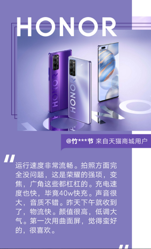5G手機再添新成員！榮耀30系列攜長焦鏡頭強勢登場！