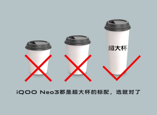 iQOO Neo3手機怎么樣？沒有乞丐版，讓你選機不再糾結(jié)