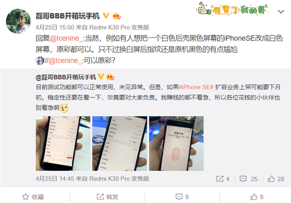 國內(nèi)首臺512G iPhone SE誕生！正常升級iOS、支原彩色