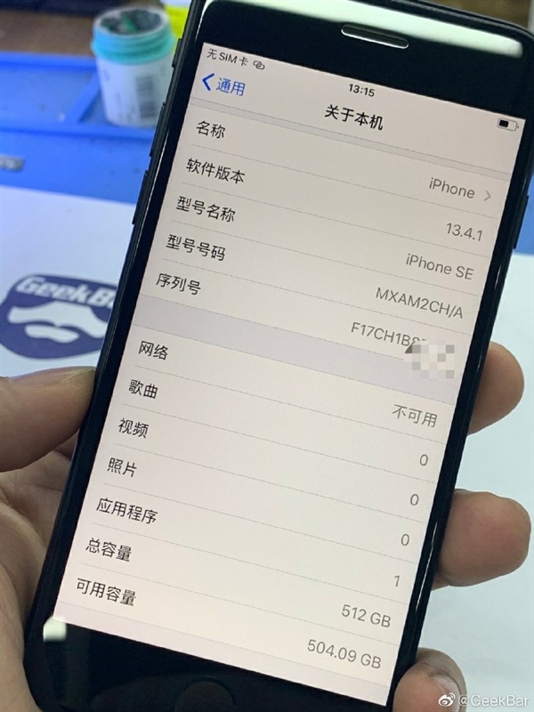國內(nèi)首臺512G iPhone SE誕生！正常升級iOS、支原彩色