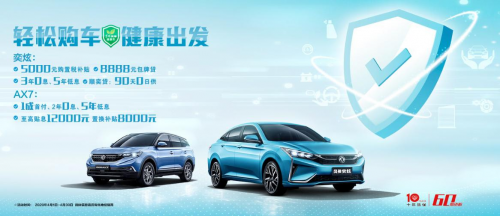 低門檻、高品質(zhì) 2020款A(yù)X7滿足對SUV的所有想象