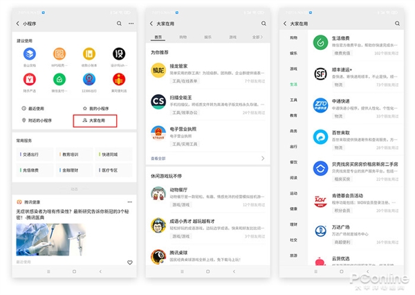實用新功能一大堆！微信7.0.14安卓版來了