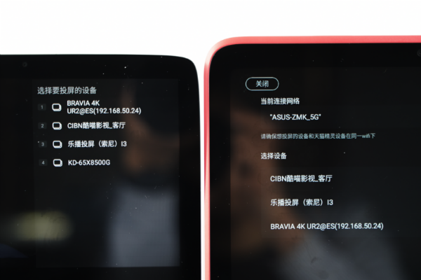 誰是新晉帶屏智能音箱王者？天貓精靈CC10VS小愛觸屏8評測