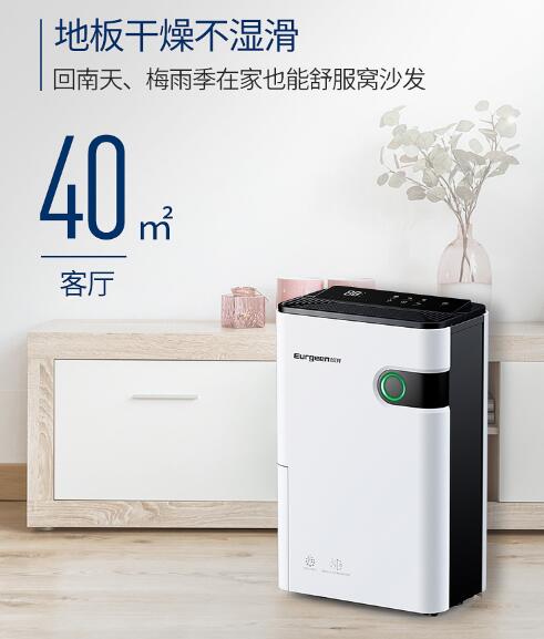除濕機(jī)也“術(shù)業(yè)有專攻”，除濕凈化一體機(jī)滿足不同家庭需求