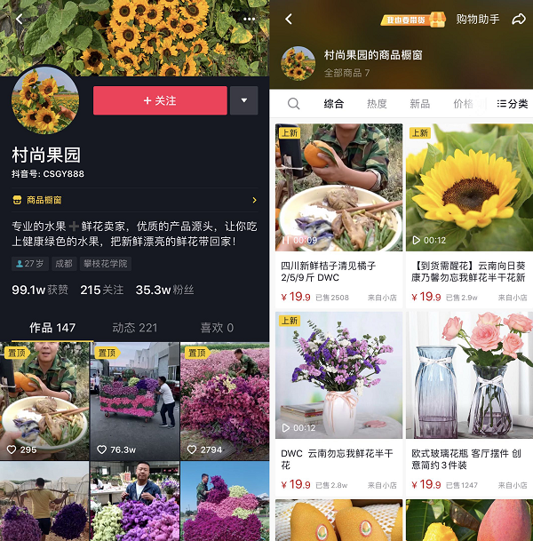 賣果小哥抖音直播帶貨，疫情期間幫云南花農(nóng)賣出鮮花100萬支