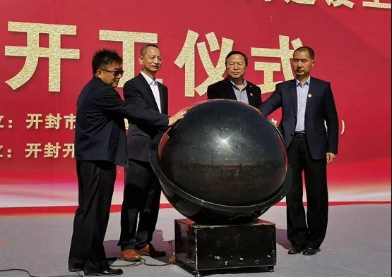 中信環(huán)境開封北區(qū)凈水廠項(xiàng)目正式開工建設(shè)！
