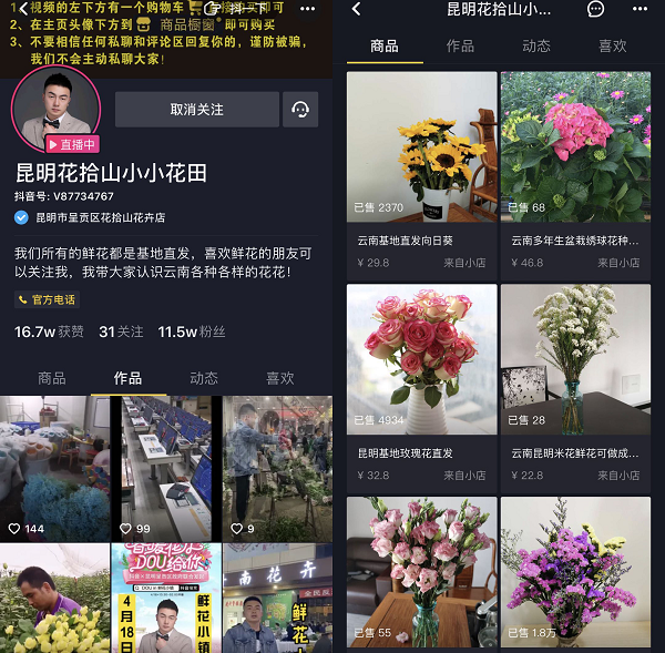 因熱愛在昆明賣花十六年，如今他用抖音三天賣出四萬把鮮花