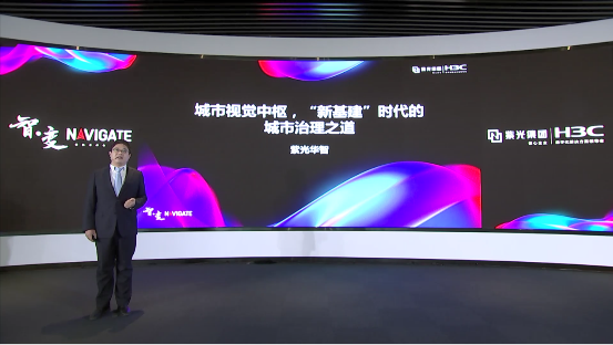 紫光華智&新華三：安防新三巨，底氣何來(lái)？
