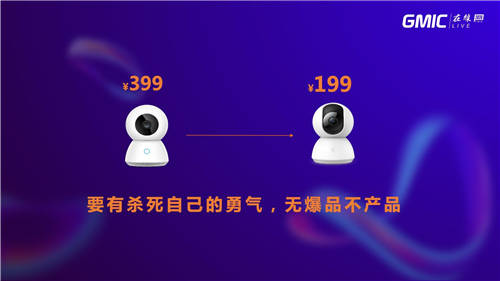 創(chuàng)米科技李建新：無爆品、不產(chǎn)品