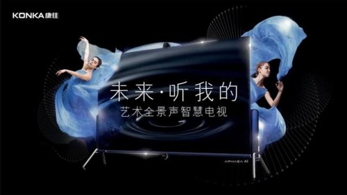 ?從智能電視再出發(fā)，蘇寧康佳全面進(jìn)軍高端家電市場(chǎng)