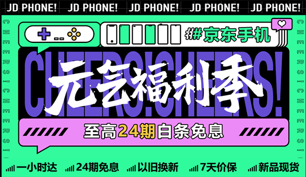 京東手機(jī)五一盡情“放價” 華為P40以舊換新至高補貼1000元