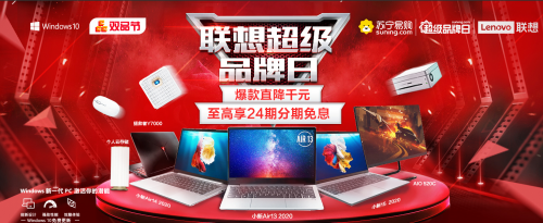 戴森直降600、華為優(yōu)惠1800，蘇寧超級(jí)品牌日力度驚人