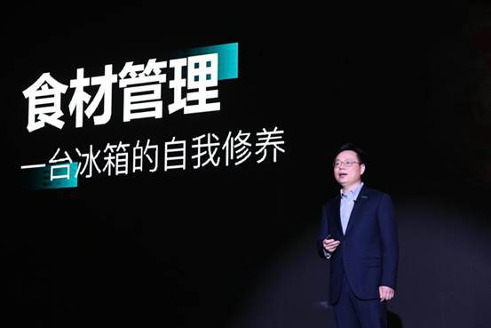 直擊消費痛點，海信推出全球首款全域RFID食材管理冰箱