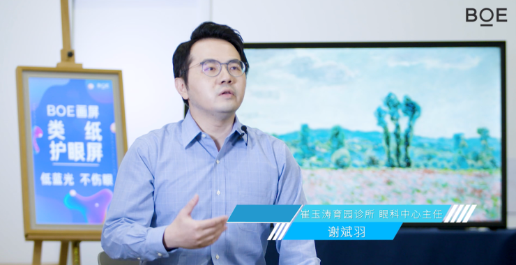 近視都是電子產(chǎn)品的鍋嗎？BOE畫屏聯(lián)合育學(xué)園推出用眼健康tips