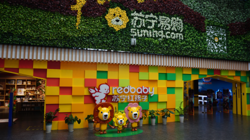 五一溜娃如何避開人群？蘇寧紅孩子開啟錯峰嗨購模式！