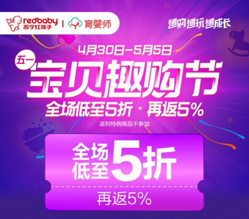 五一溜娃如何避開人群？蘇寧紅孩子開啟錯峰嗨購模式！