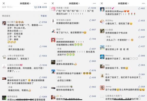 央視Boys男團罕見同框 央視新聞、國美這次玩大了