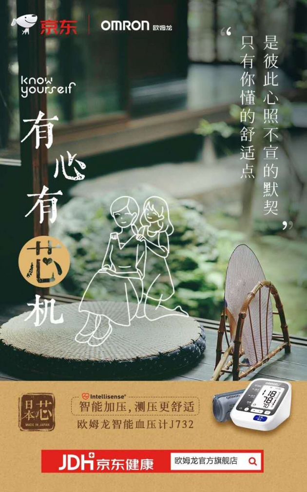 以情感聯(lián)結“逆勢突圍”，看歐姆龍的破圈“小芯機”