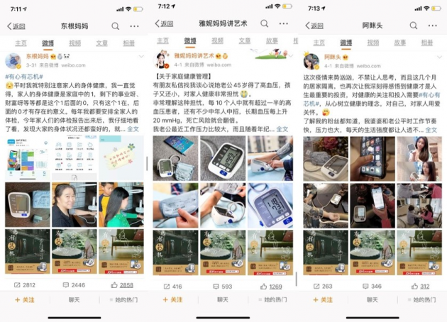 以情感聯(lián)結“逆勢突圍”，看歐姆龍的破圈“小芯機”