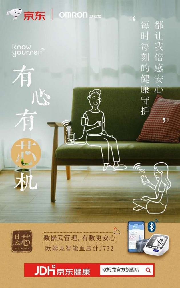 以情感聯(lián)結“逆勢突圍”，看歐姆龍的破圈“小芯機”