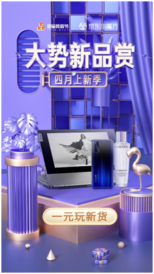 京東小魔方大勢(shì)新品賞硬核新貨1元試用，榮耀P30 Pro、TCL洗衣機(jī)隨你pick