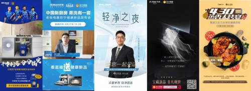 發(fā)新品、玩跨界、砸補(bǔ)貼，蘇寧攜100余廚衛(wèi)大牌開啟雙品網(wǎng)購節(jié)