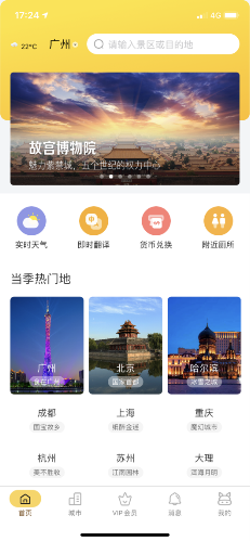 驢跡科技攜手寒舍文旅集團(tuán)，推進(jìn)在線電子導(dǎo)覽場(chǎng)景化布局