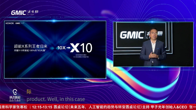 10X更名X10，榮耀的醞釀與應(yīng)變