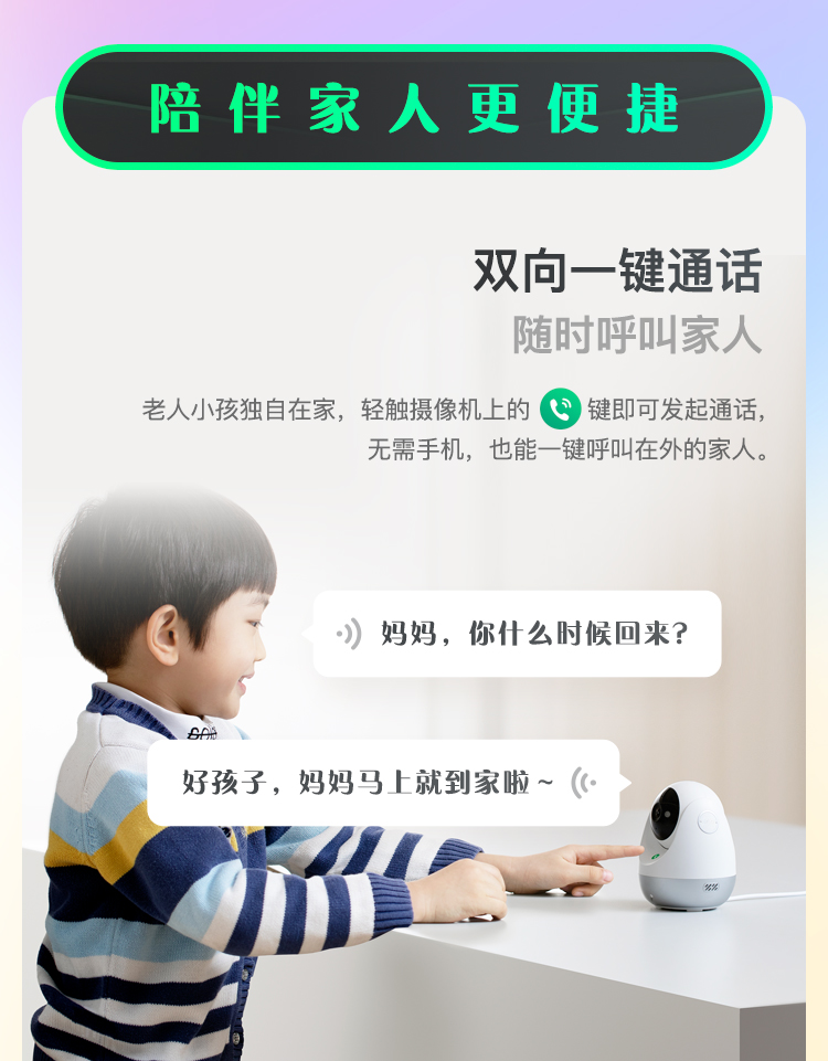 家長復(fù)工，沒人看孩子？360智能攝像機(jī)云臺AI版標(biāo)準(zhǔn)款一招搞定